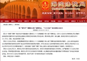 广场舞作品版权风波 久久互动诉爱奇艺擅播案引发行业关注